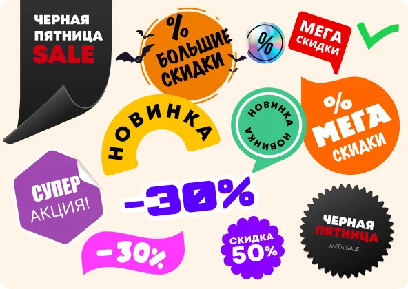 Иконки, элементы и фон для инфографики