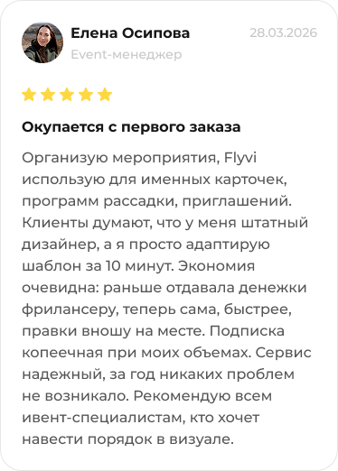 Отзыв 6