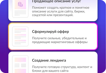Заголовки и слоганы