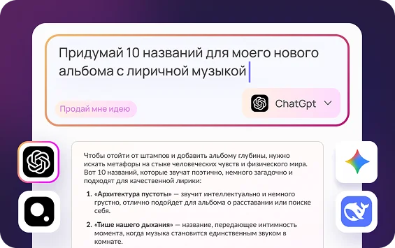 Генерация текста