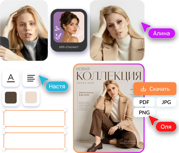Возможности редактора Flyvi